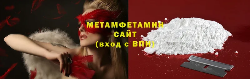 МЕТАМФЕТАМИН витя  shop какой сайт  Ессентуки 